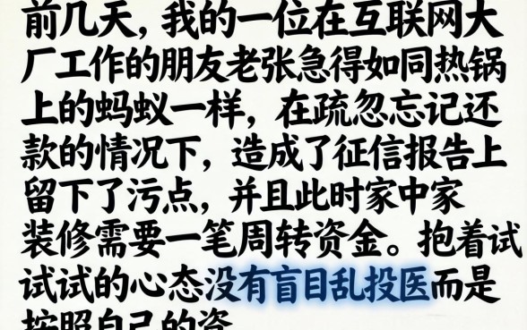 无视黑白放水的口子，详尽说明5个征信花了可以借钱的网贷平台