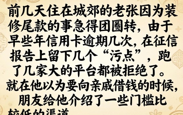 网贷下款的黑花口子，诚意推荐5个7月能贷款的app