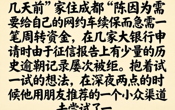 2026年放水口子无视黑白，详尽说明五个不审核夜间直接放款的网贷app
