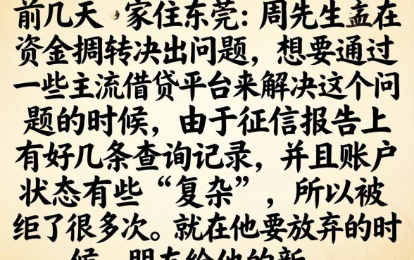 黑花了口子借款优势，精选五个新号易贷速审秒下款软件