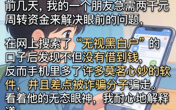 借款口子是真的吗，筛选五个百分百下款无视黑白户网贷app