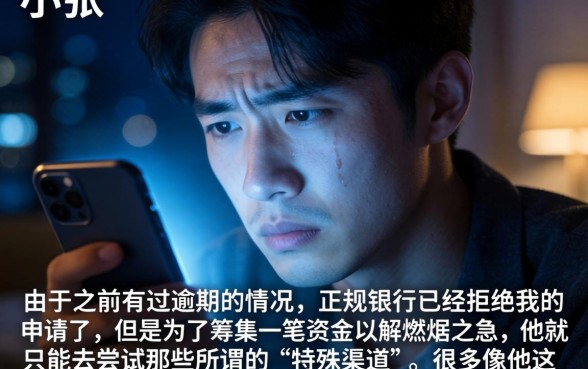 黑户也能办的贷款，揭秘5个贷款不上诚信平台的软件