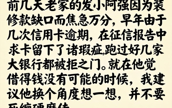 不用信用的网贷口子，枚举五个黑户急需三万秒到的的app