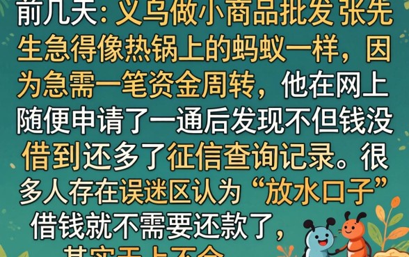 放水口子都不用还么，鼎力推荐5个征信花了可以借钱的网贷平台