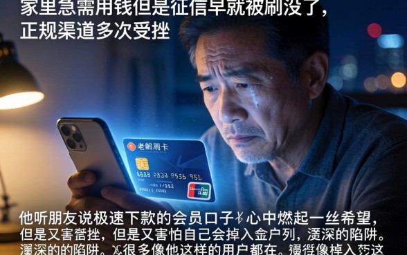 极速下款的会员口子，理出5个网贷黑户必过app