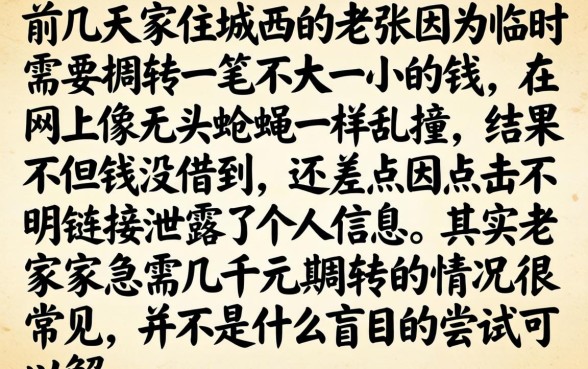 哪能借到5000元，整合5个简单容易贷款app
