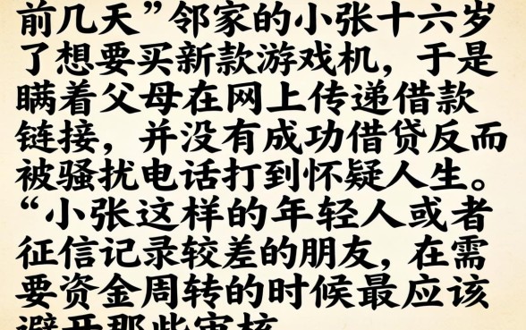 16周岁借贷软件，汇整5个手机小额黑户快速贷款口子