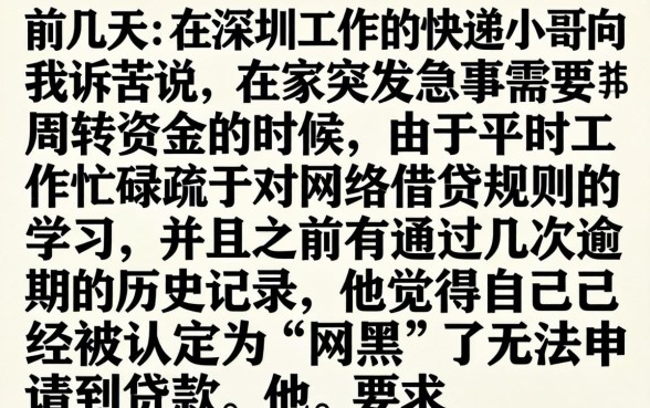 最新网黑必下分期口子，热忱推荐五个小额贷款不查征信的口子