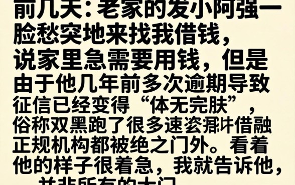 网贷2000额度，汇总五个超级烂户双黑下款口子
