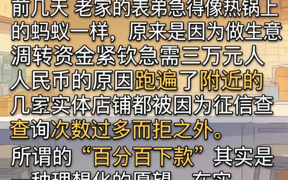 100分百下款的口子大全，整合5个征信不好负债高的口子