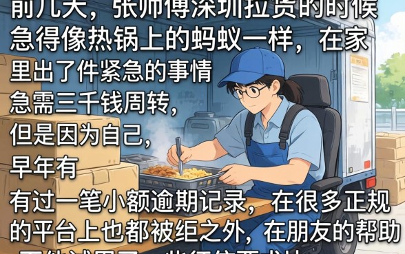 有凭证逾期的口子，揭秘五个1000至5000的小额贷款平台