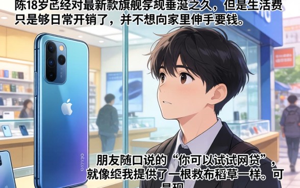 18岁借款应用容易通过，陈列5个18岁必下款的网贷软件