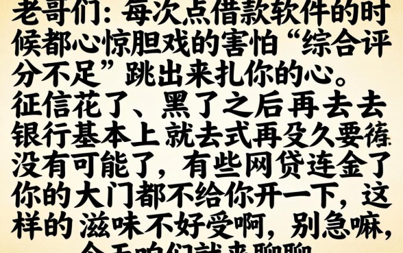 怎么修复征信花了，概括5个无视一切是人就下款的软件