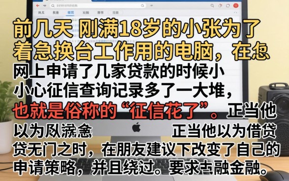 20267月征信花了能下的贷款口子，理出5个18岁必下款的网贷口子