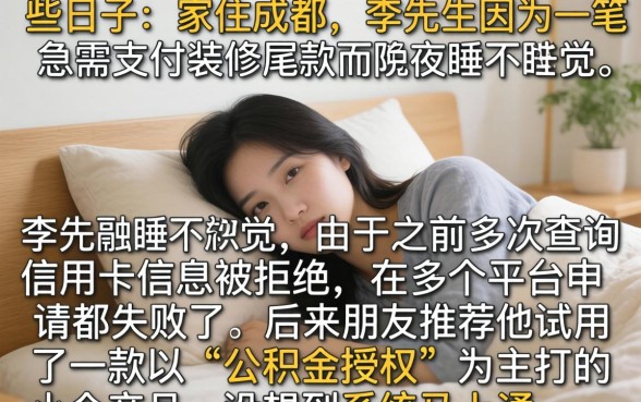 2026年最新网贷口子app，整合5个摆脱欠款束缚贷款新口子