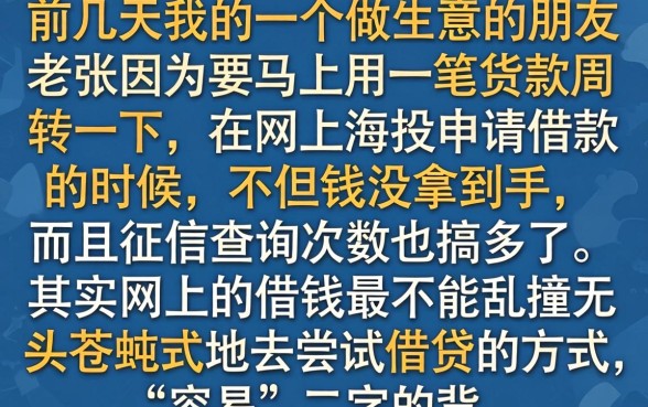 网上怎样借钱最容易，概括5个简单容易贷款平台