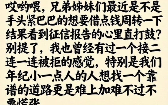 17岁能借款的口子，诚意推荐5个轻松借款无压力平台