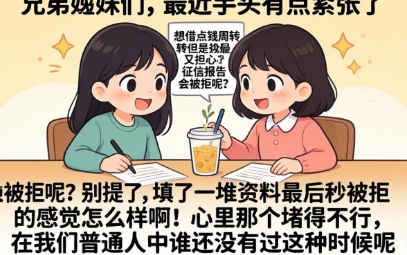 贷款口子哪个容易通过，精选五个手机小额黑户快速贷款口子