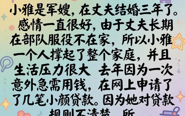 征信花了影响军婚吗，精选五个黑户可快速办理小额贷款业务的平台