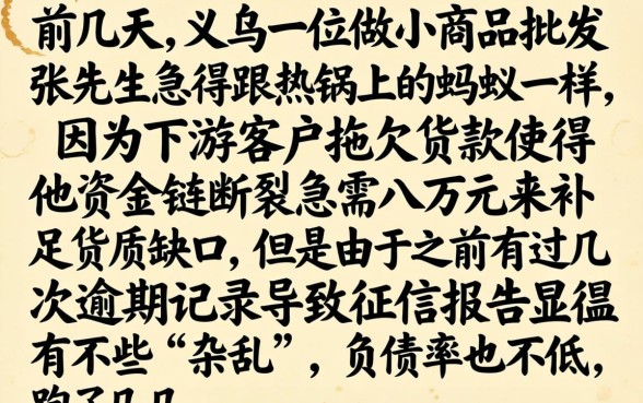 用芝麻分贷款的软件，详细阐述五个征信不好负债高的口子