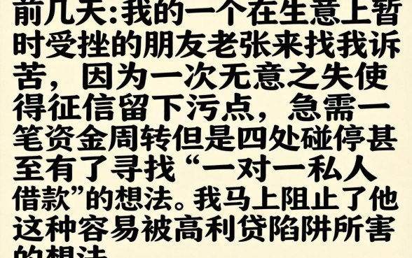一对一私人借款5万，详尽说明五个失信人员可以借钱的网贷app