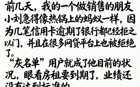 灰名单也能下的口子，详细阐述5个不看征信小额借钱的口子