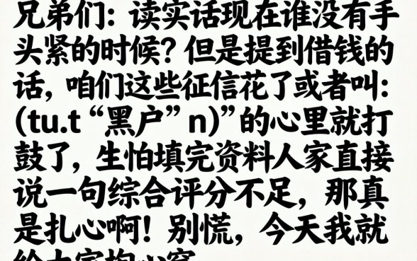 20260黑户能下款的口子，热忱推荐五个信用卡贷款口子好软件