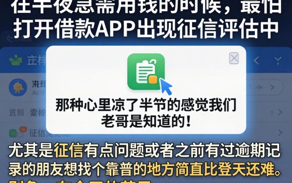 夜里能秒下款的口子，筛选五个能百分百通过的网贷平台