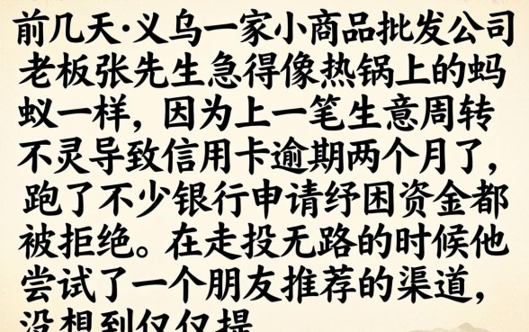逾期也能下的口子，陈列5个真正不查征信的贷款平台