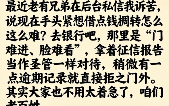 那些黑口子好下款，胪列五个黑户0门槛贷款平台
