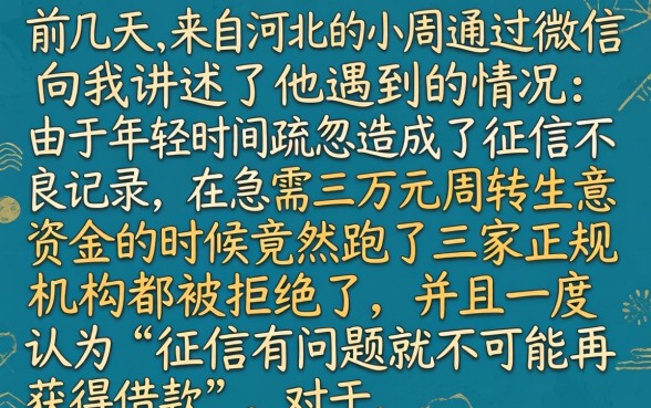 网贷口子不看征信吧，归纳五个黑户成功获取大额贷款的平台