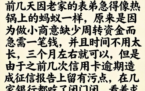 3个月网贷的口子，枚举5个网贷黑户必过软件