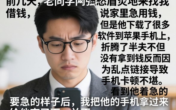 苹果能贷款的软件，详细阐述五个不看征信无视黑白百分百下款口子