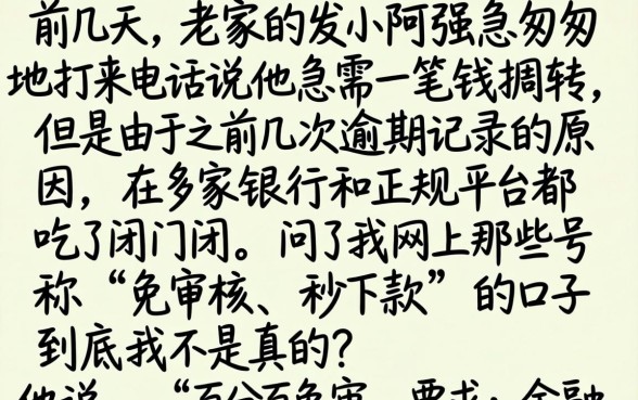 2026免审核的秒下款的口子，罗列五个网贷无视不查征信app