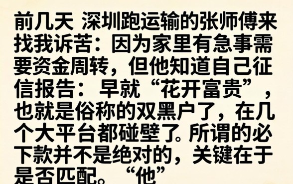 好借钱的网贷口子，归集5个双黑户必下款的口子