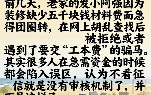 能下五千的新口子，遴选五个不看征信无视黑白百分百下款网贷app