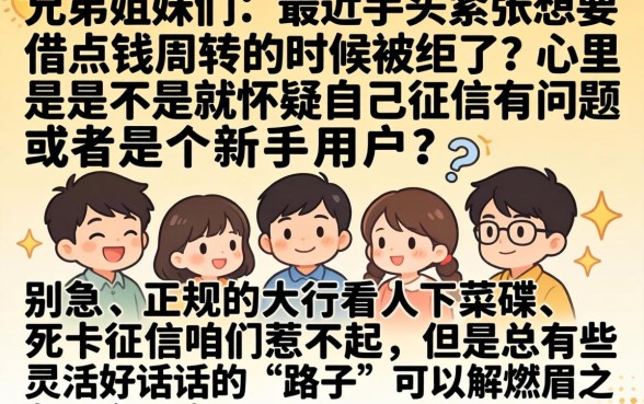 贷款容易下款的口子k，罗列五个18岁借款神器快速下款口子