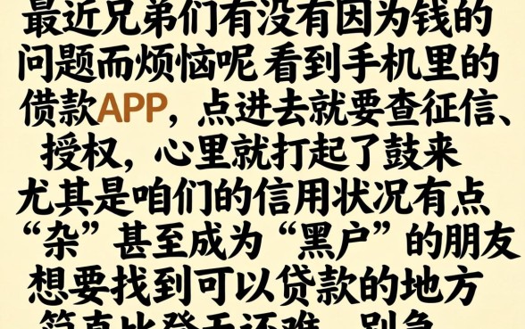 哪些大口子能下款，揭秘五个黑户下款软件