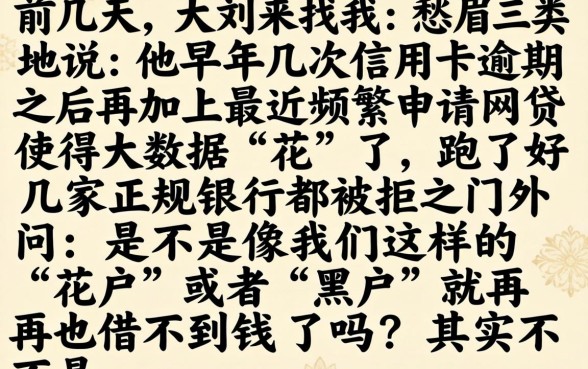 哪家的贷款利息最低，梳理五个无视逾期大数据花户黑户平台