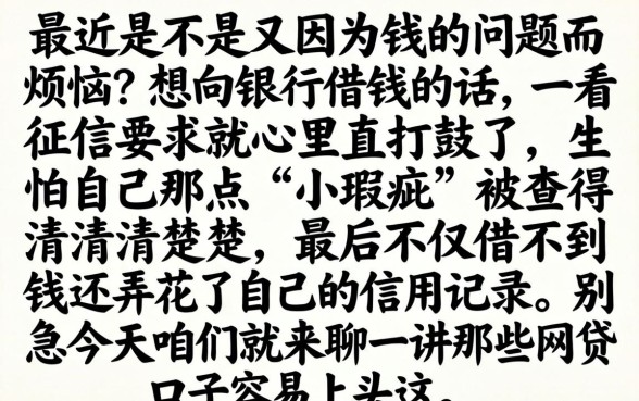 急速易下的网贷口子，甄选5个芝麻信用可以借钱的app