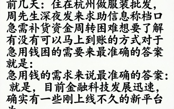 有没有快速来钱的，规整五个新上线贷款平台门槛低软件