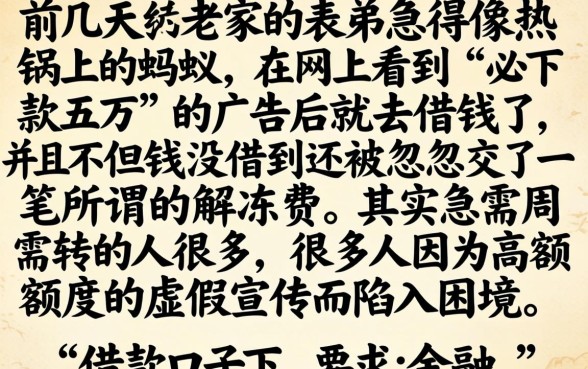 借款口子下一万五，揭秘5个1000至5000的小额贷款平台
