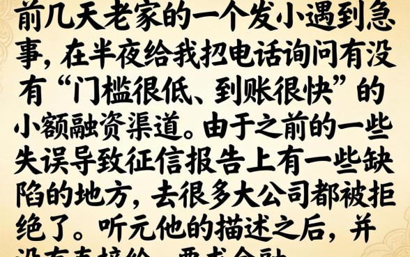 小口子秒下的有没有，条列5个无视征信黑户口子