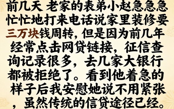 2026年315后能下款的口子，整合五个征信花了可以借钱的网贷app