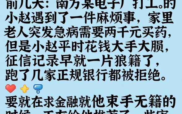 小额不看征信的口子，汇整五个高炮能下款的软件