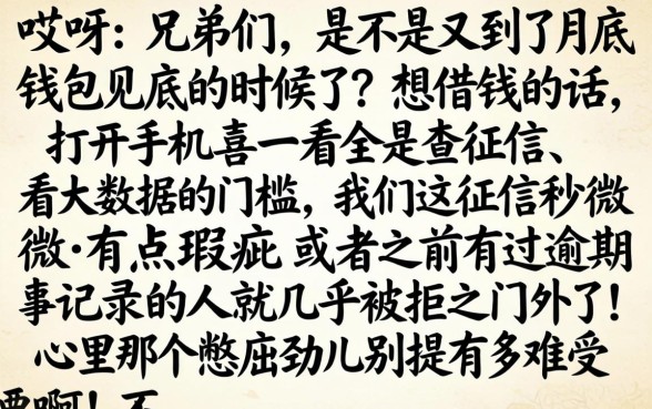 2026年下款口子论坛中，概览五个不看征信无视黑白百分百下款平台