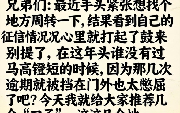 容易下款的口子黑户，整理五个周周到贷款相同系列的平台