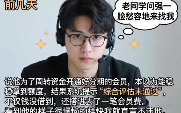 好分期会员必下款吗，鼎力推荐五个网贷黑户必下款的口子