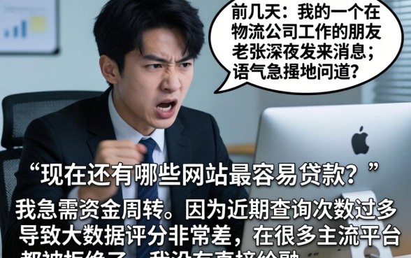 什么网站最容易贷款，规整5个无视综合评分不足的网贷