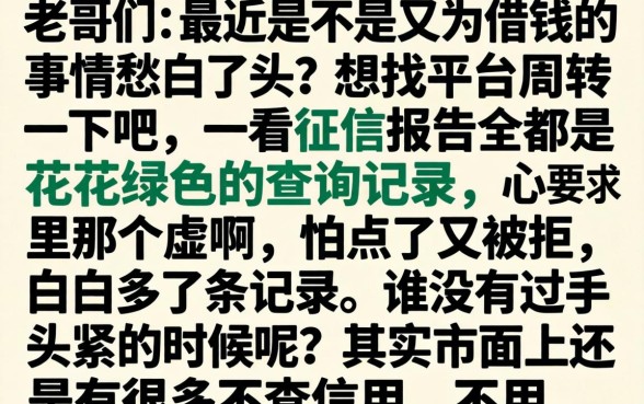 2026下半年高炮下款的口子，规整五个不上征信报告的贷款app